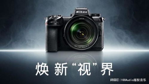 尼康×娜然 光影律動(dòng)，版權(quán)音樂(lè)賦能品牌視覺敘事