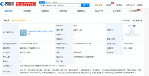 章子怡跨界布局科技領域 投資成立科技合伙企業，經營范圍涵蓋計算機系統服務